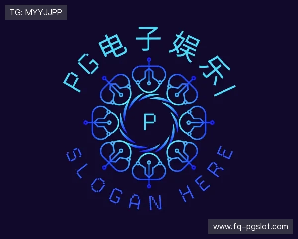 发现PG电子娱乐